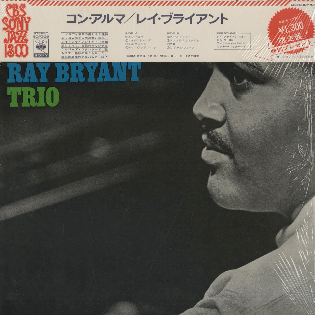 Ray Bryant / Con Alma (SOPZ 25)