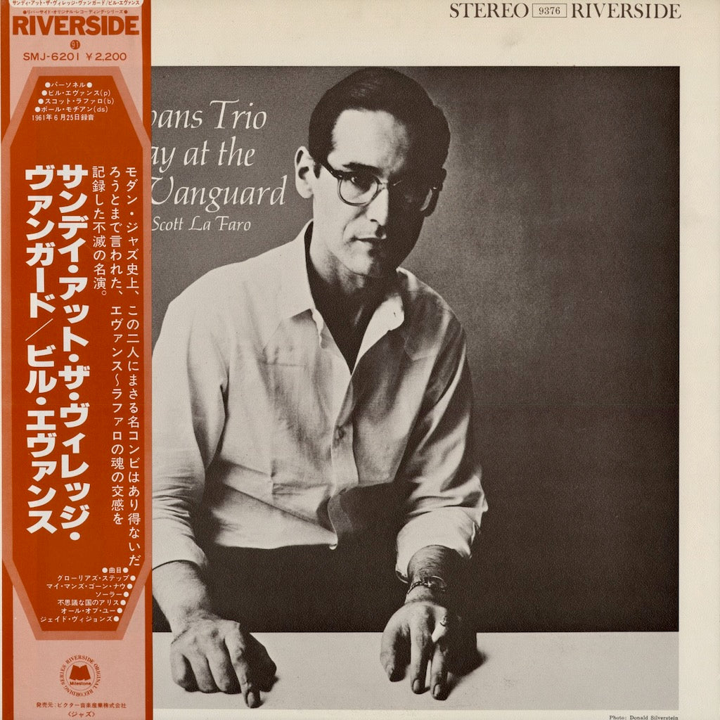 Bill Evans - Sunday At The Village Vanguard (SMJ-6201) 1977 JPN Riverside - Victor｜中古LP