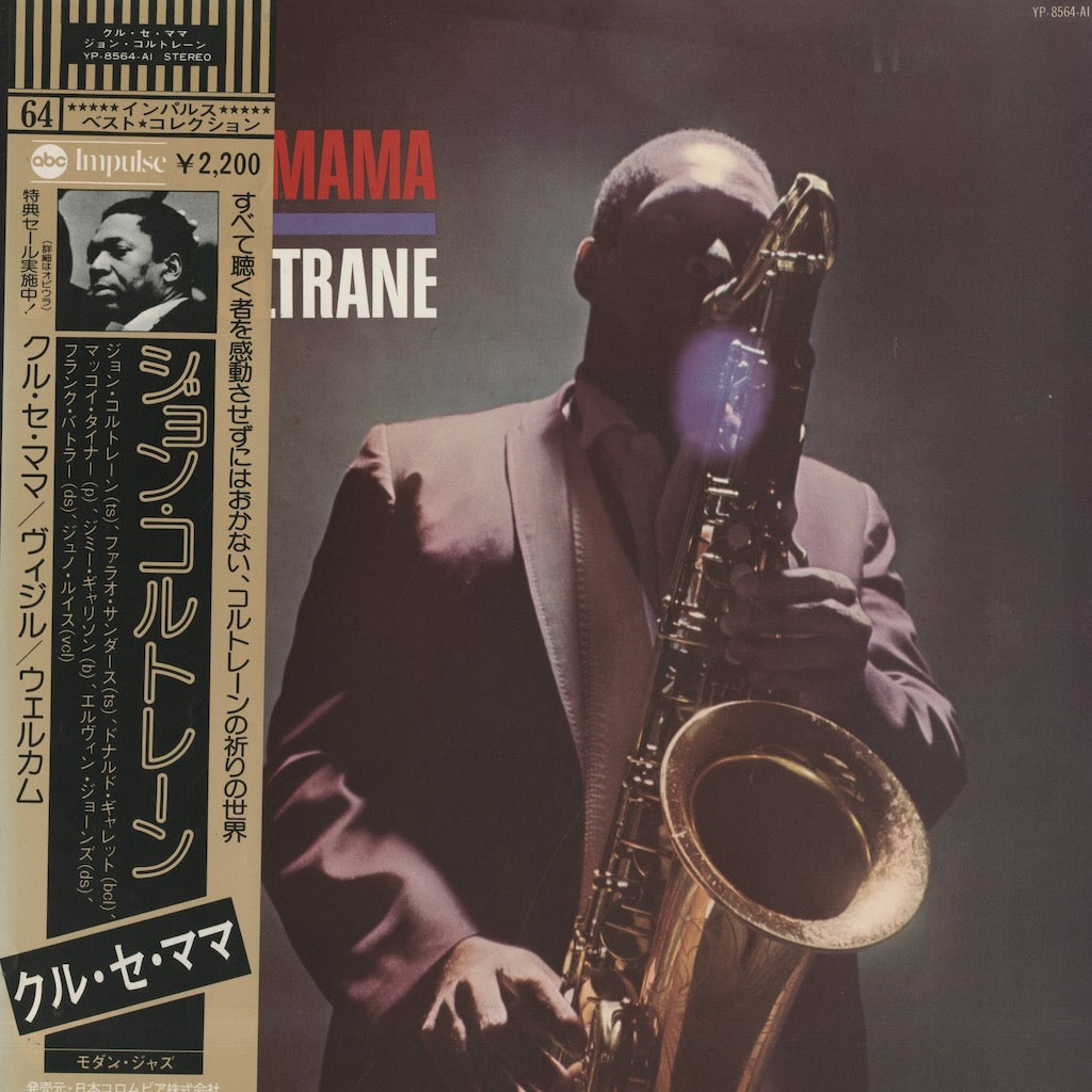 John Coltrane / Kulu Sé Mama (YP-8564-A1) Impulse