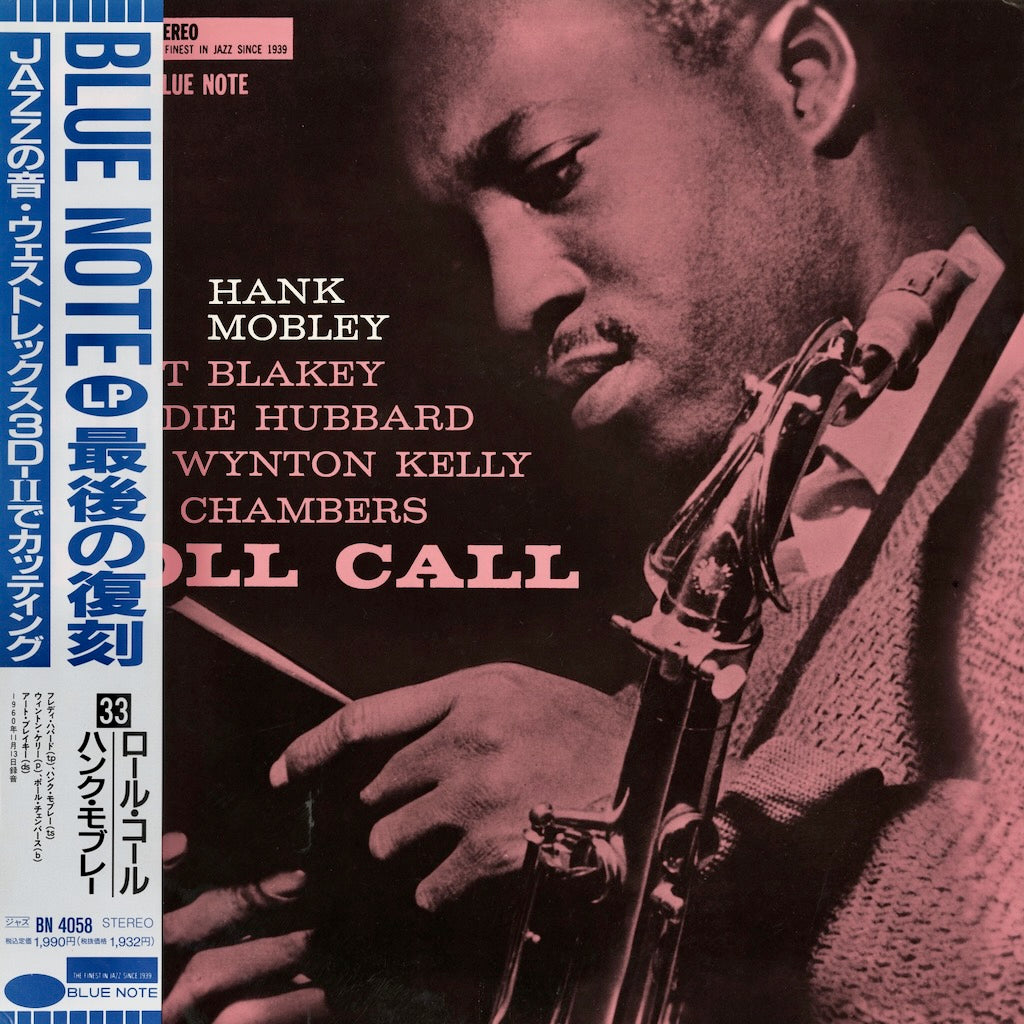 Hank Mobley / ハンク・モブレー / Roll Call (BN 4058)