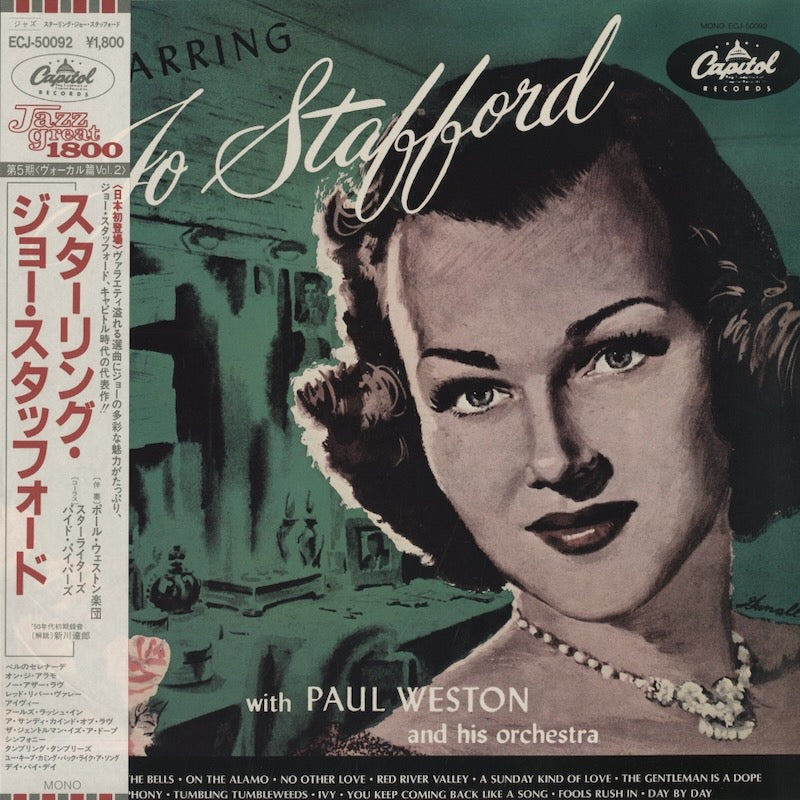 Jo Stafford / ジョー・スタッフォード / Starring Jo Stafford (ECJ-50092)