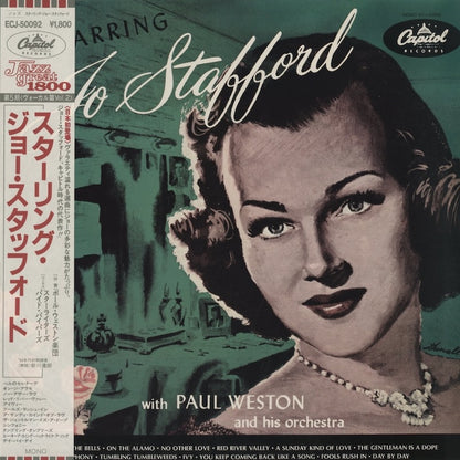 Jo Stafford / ジョー・スタッフォード / Starring Jo Stafford (ECJ-50092)