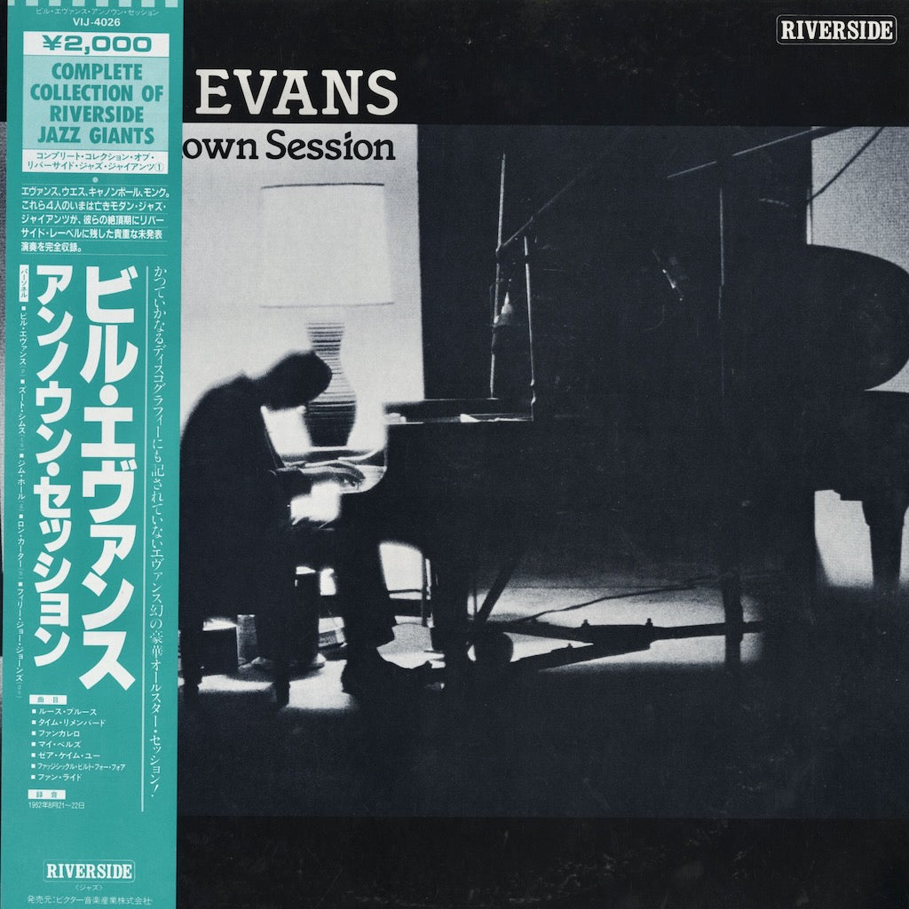 Bill Evans / ビル・エヴァンス / Unknown Session (VIJ-4026)