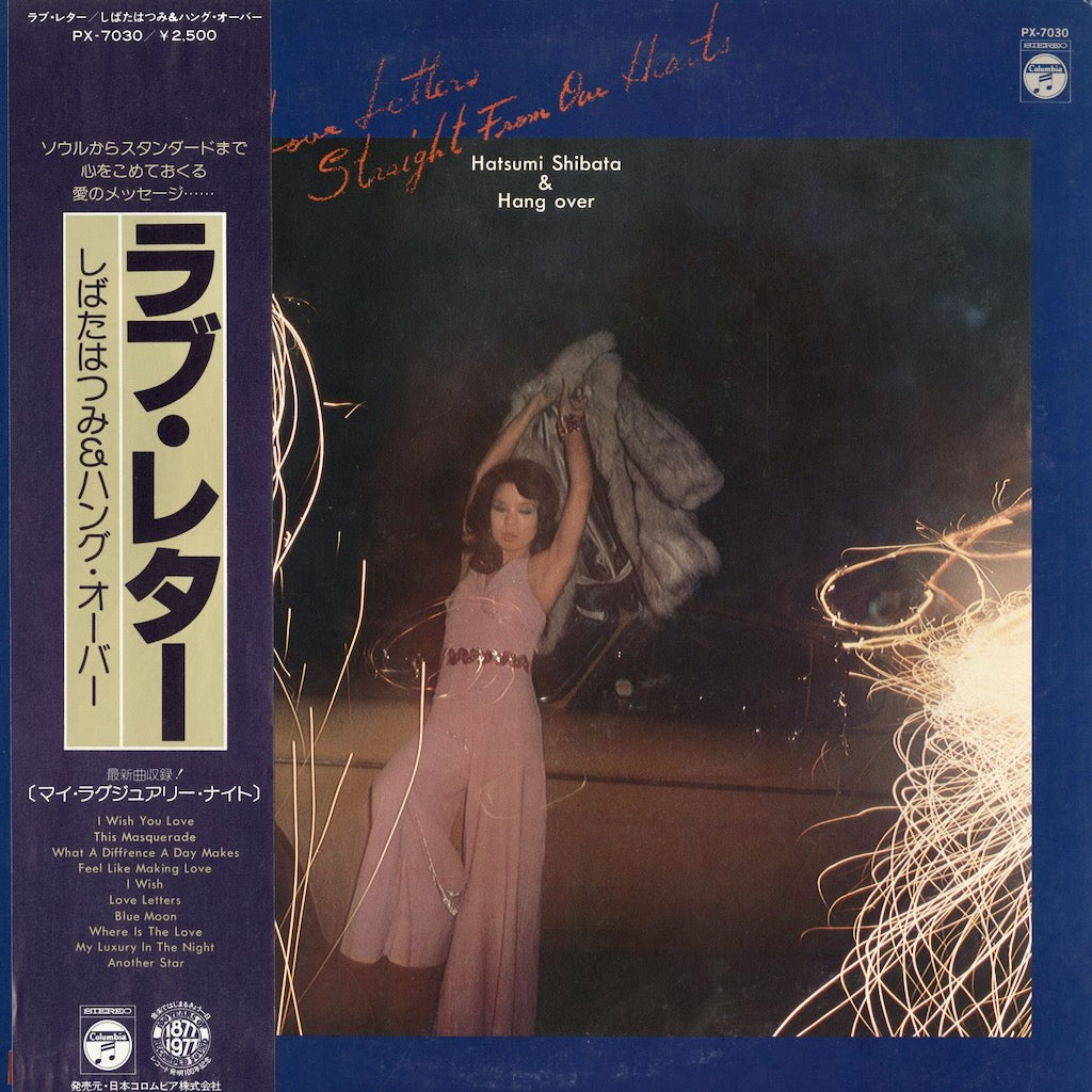 Hatsumi Shibata & Hang Over / Love Letter (PX-7030) Columbia