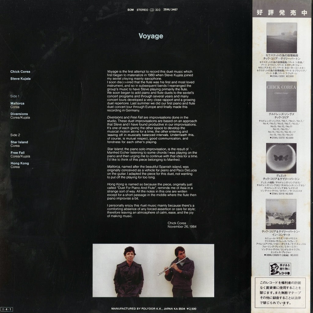 Chick Corea, Steve Kujala - Voyage (25MJ 3467) 1985 JPN ECM｜中古LP