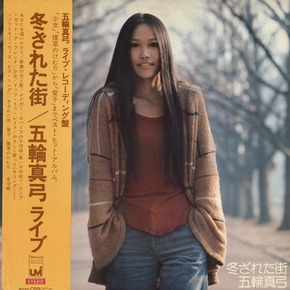 Mayumi Itsuwa - 冬ざれた街 (SOLL-63-UM) 1973 JPN CBS/Sony-UMI｜中古LP
