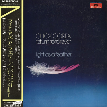 Chick Corea / チック・コリア / Light As A Feather (MP 2304)