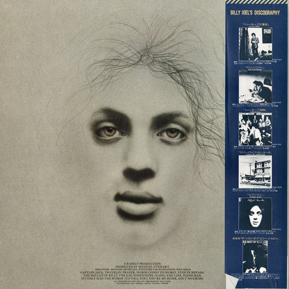 Billy Joel - Piano Man (25AP 952) LP 1978 JPN CBS/Sony｜中古LP