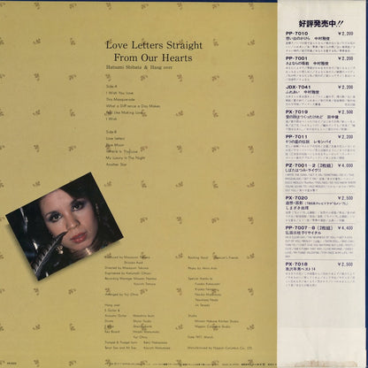 Hatsumi Shibata & Hang Over – Love Letter (PX-7030) LP 1977 JPN Columbia | 中古LP
