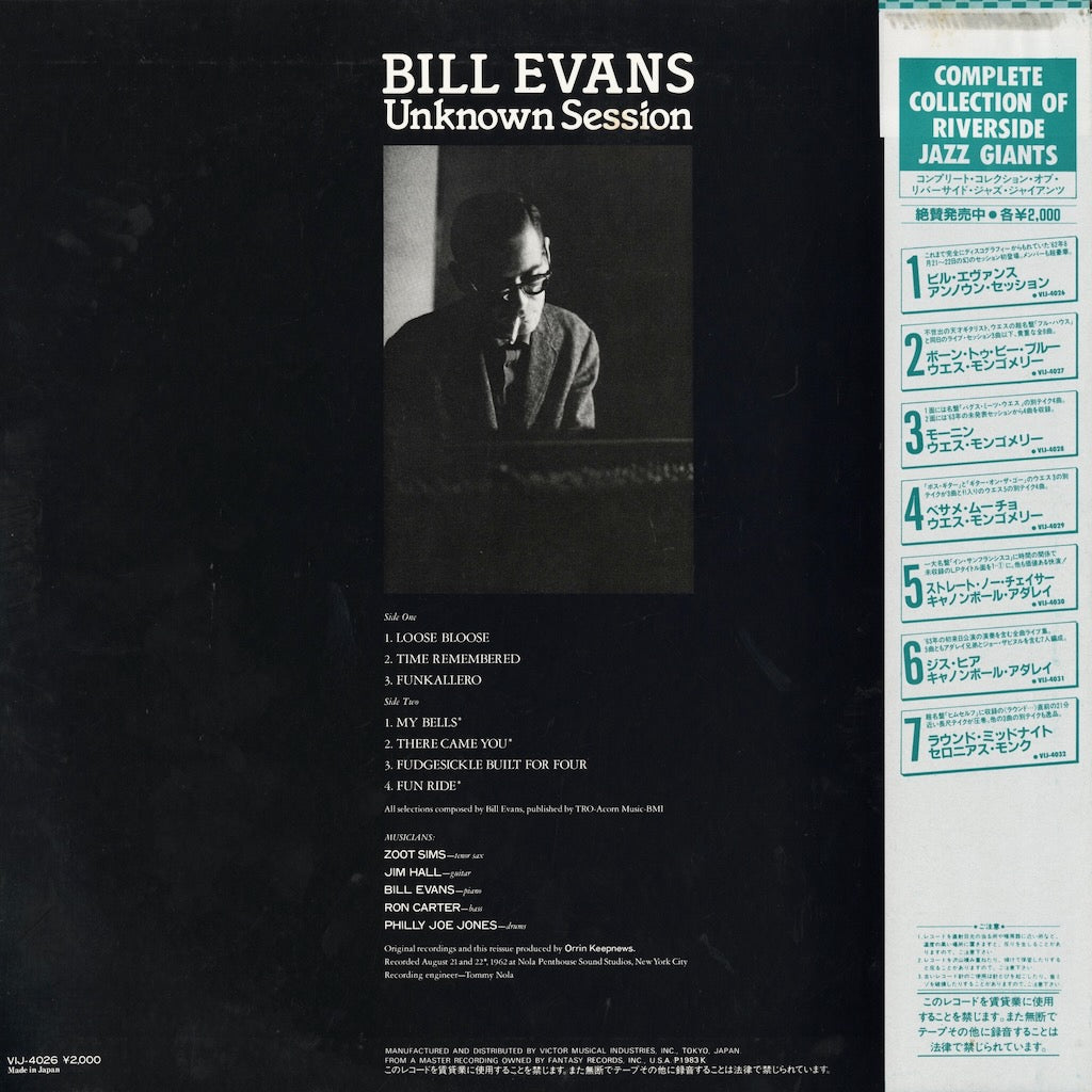 Bill Evans / ビル・エヴァンス / Unknown Session (VIJ-4026)