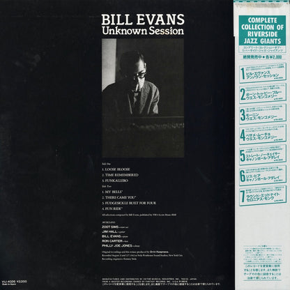 Bill Evans / ビル・エヴァンス / Unknown Session (VIJ-4026)