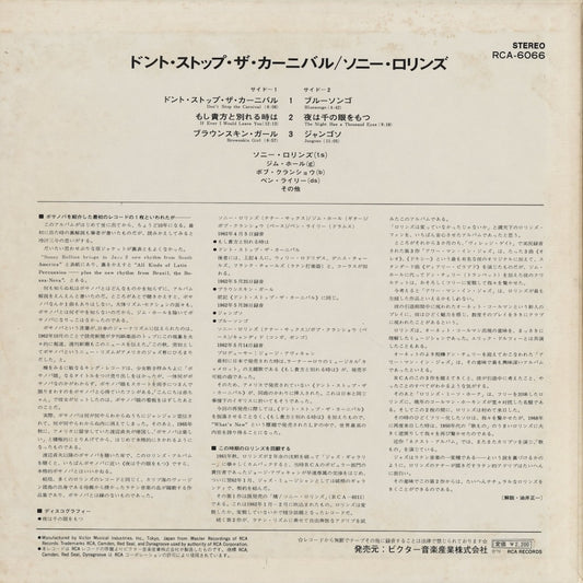 Sonny Rollins - What's New (RCA 6066) 1973 JPN RCA - Victor｜中古LP