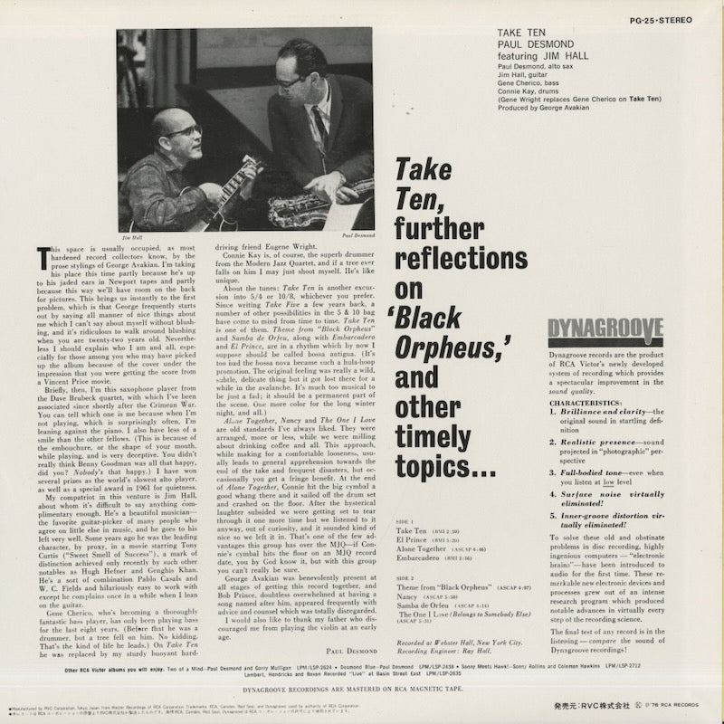 Paul Desmond / ポール・デスモンド / Take Ten (PG-25)