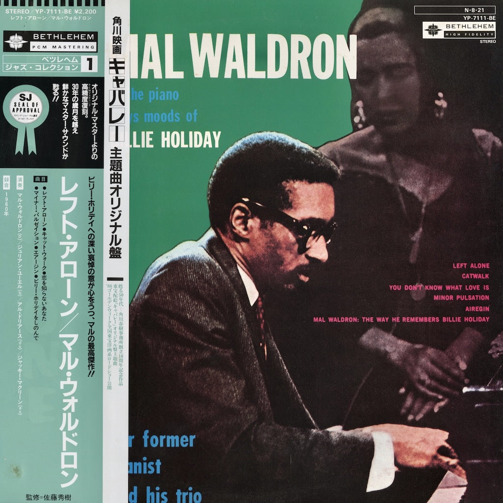 Mal Waldron / マル・ウォルドロン / Left Alone (YP-7111-BE)