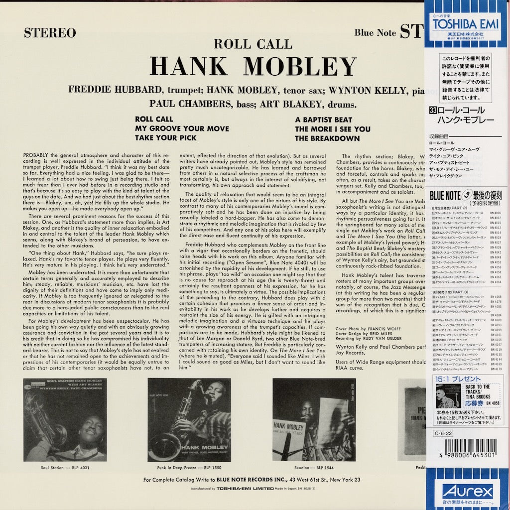 Hank Mobley / ハンク・モブレー / Roll Call (BN 4058)