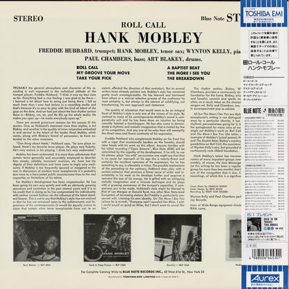 Hank Mobley / ハンク・モブレー / Roll Call (BN 4058)