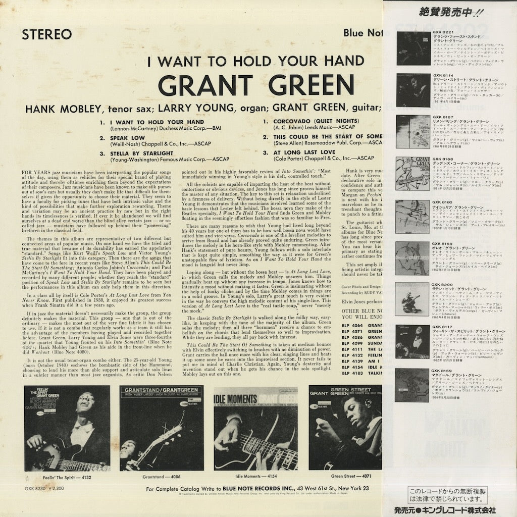Grant Green / グラント・グリーン / I Want To Hold Your Hand (GXK-8230)