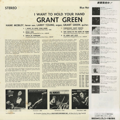 Grant Green / グラント・グリーン / I Want To Hold Your Hand (GXK-8230)
