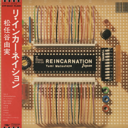 Yumi Matsutoya - Reincarnation (ETP-90221) Express　松任谷由実