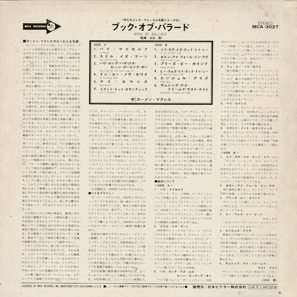 Carmen McRae – Book Of Ballads (MCA-3027) 1977 JPN MCA - Victor | 中古LP