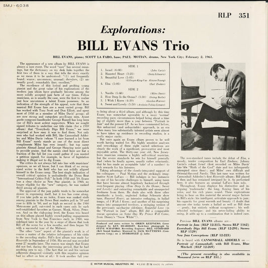 Bill Evans - Explorations (SMJ-6038) 1974 JPN Milestone / Victor｜中古LP