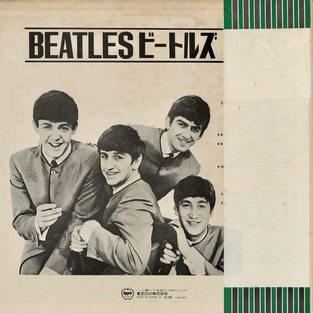 The Beatles - Second Album (AR-8027) LP 1973 JPN Apple｜中古LP