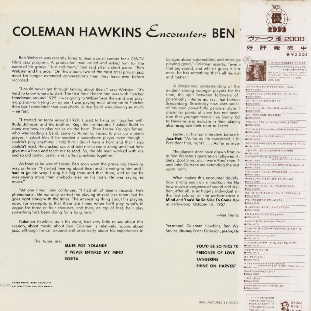 Coleman Hawkins, Ben Webster - Coleman Hawkins Encounters Ben Webster (20MJ 0069) 1986 JPN Verve｜中古LP
