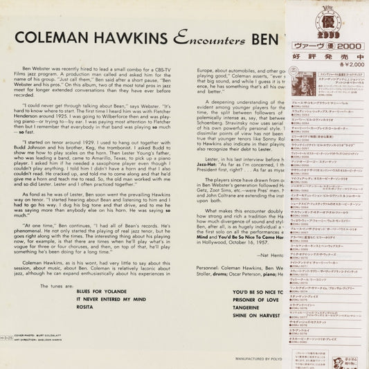Coleman Hawkins, Ben Webster - Coleman Hawkins Encounters Ben Webster (20MJ 0069) 1986 JPN Verve｜中古LP