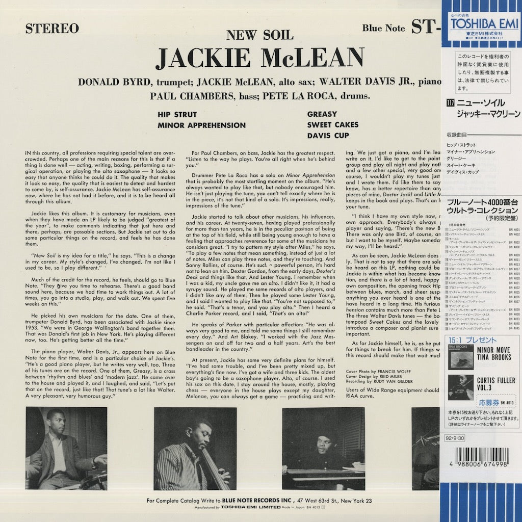 Jackie McLean - New Soil (BN 4013) LP 1992 JPN Blue Note｜中古LP