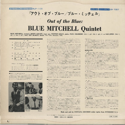 Blue Mitchell / ブルー・ミッチェル / Out Of The Blue (SR-7057)