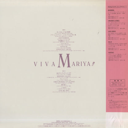 Mariya Takeuchi / 竹内まりや / Viva Mariya!! (RHL-8806)