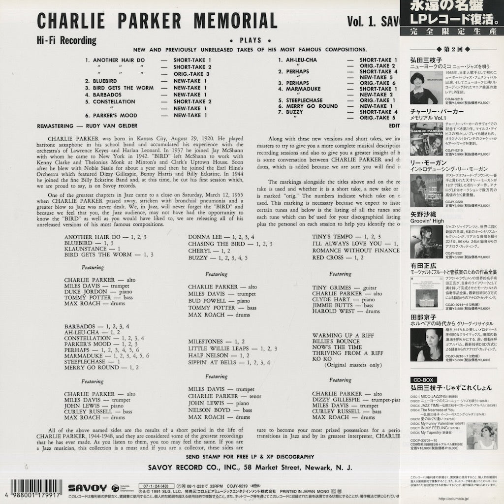 Charlie Parker - Memorial (COJY-9219) LP 2007 JPN Savoy｜中古LP