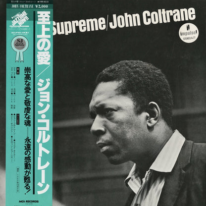 John Coltrane / ジョン・コルトレーン / A Love Supreme (VIM-4610)