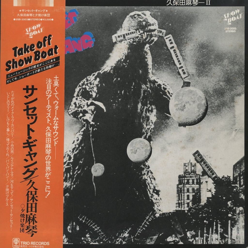 Makoto Kubota / 久保田麻琴と夕焼け楽団 / Sunset Gang (3SB-2003)