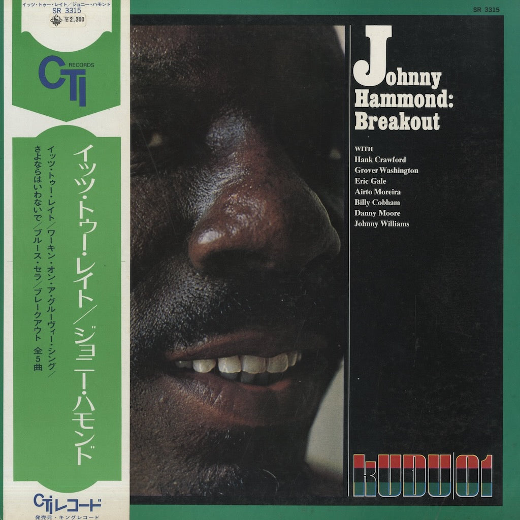Johnny Hammond / ジョニー・ハモンド / Breakout (SR 3315)
