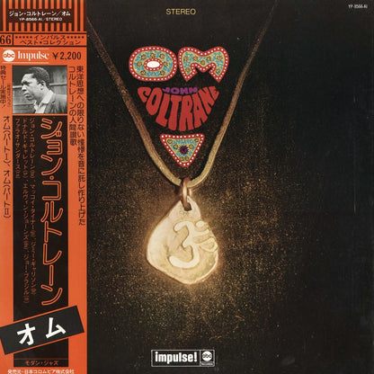John Coltrane - Om (YP-8566-AI) 1976 JPN Impulse! - 日本コロムビア｜中古LP