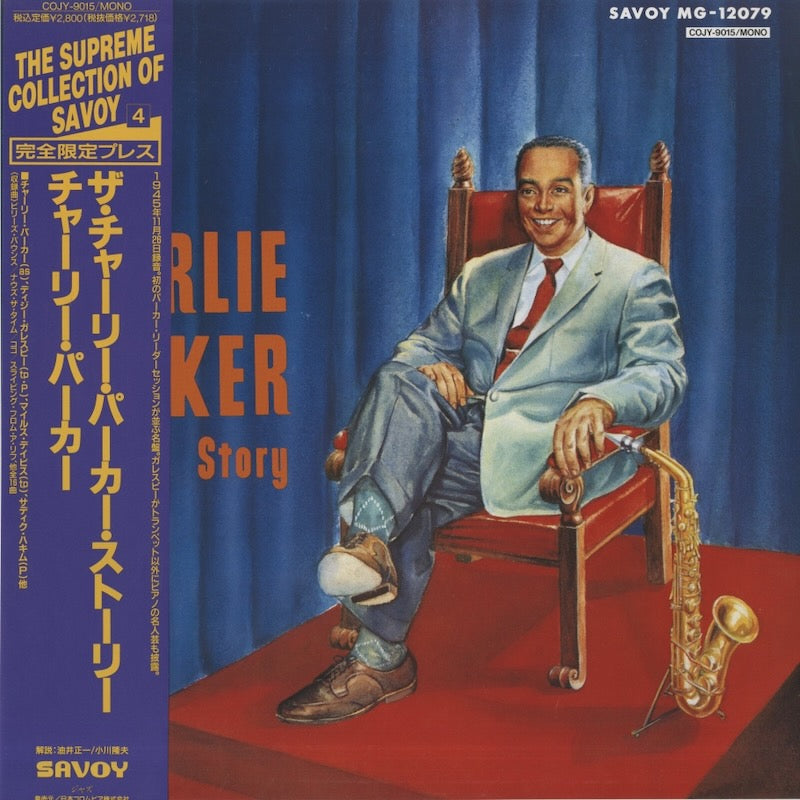 Charlie Parker / チャーリー・パーカー / The Charlie Parker Story (COJY-9015)