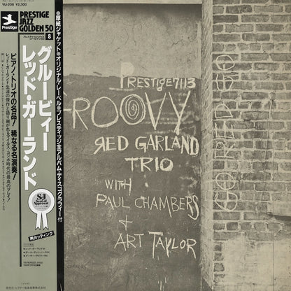 Red Garland / Groovy (VIJ-208) Prestige / Victor