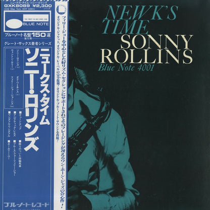 Sonny Rollins / ソニー・ロリンズ / Newk's Time (GXK 8089)