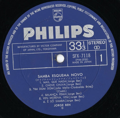 Jorge Ben - Ben É Samba Bom (SFX-7118) LP 1967 JPN Philips｜中古LP