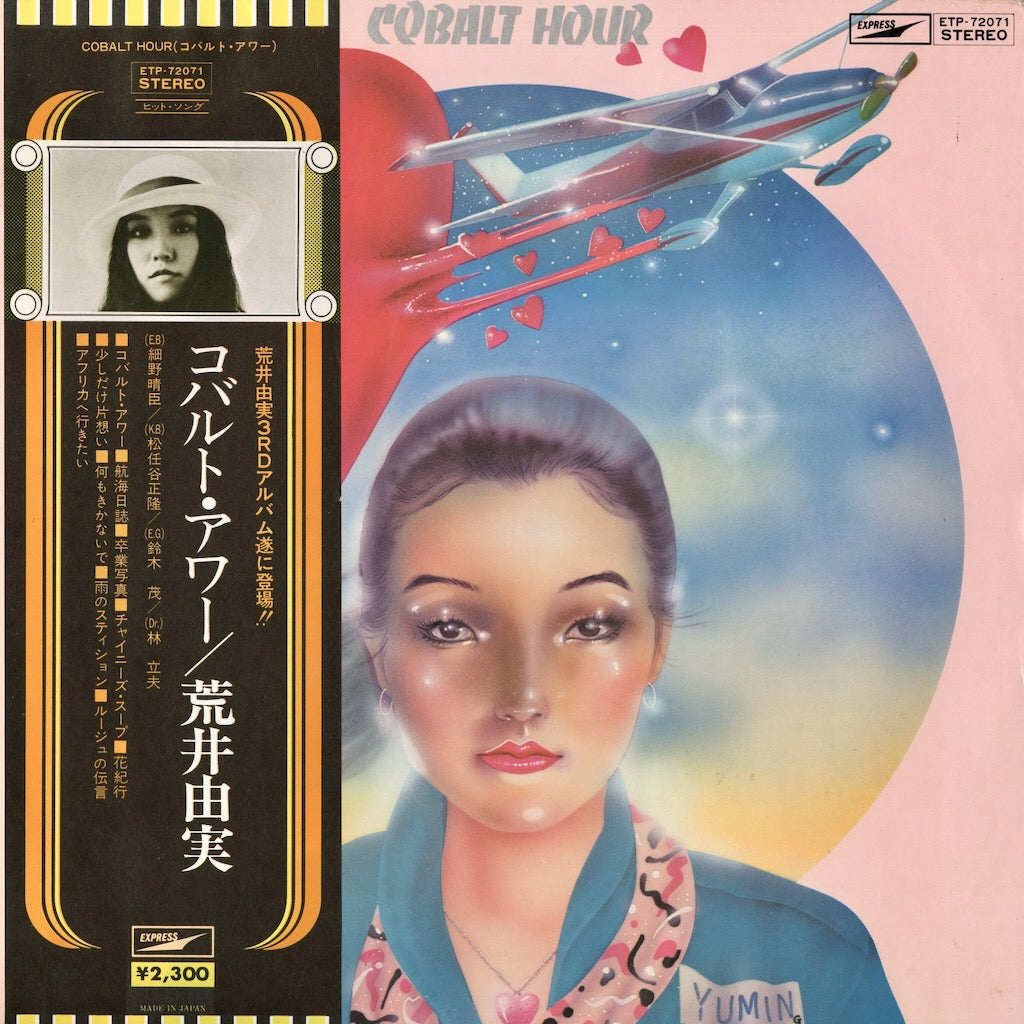 Yumi Arai - Cobalt Hour (ETP-72071) 1977 JPN Express｜中古LP
