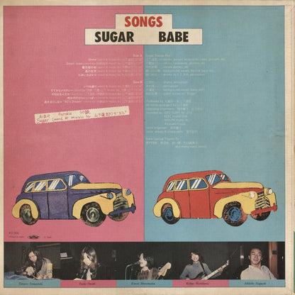 Sugar Babe - Songs (NAL-0001) 1975 JPN Niagara - Elec｜中古LP