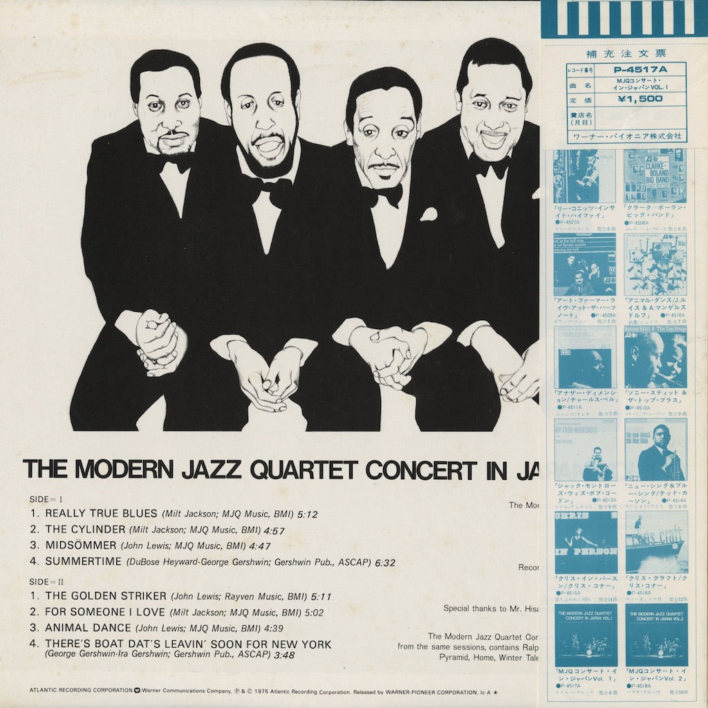 The Modern Jazz Quartet - Concert In Japan Vol.1 (P-4517A) LP 1975 JPN Atlantic｜中古LP