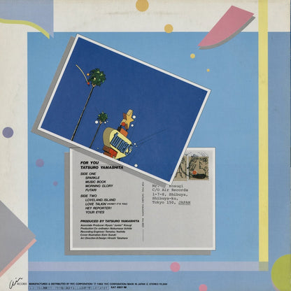 Tatsuro Yamashita / 山下達郎 - For You (RAL-8801) LP 1982 JPN Air Records｜中古LP