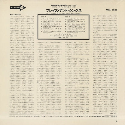 Matt Dennis – Plays And Sings Matt Dennis (MCA-3026) LP 1973 JPN MCA｜中古LP