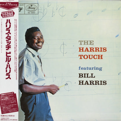 Bill Harris - The Harris Touch (DMJ-5050) LP 1993 JPN Emarcy / 日本フォノグラム｜中古LP
