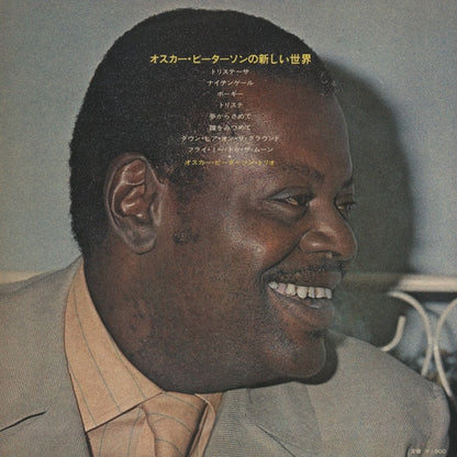 Oscar Peterson Trio / オスカー・ピーターソン / Tristeza On Piano (YS-2416-MP)