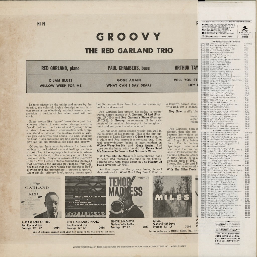 Red Garland - Groovy (VIJ-208) LP 1984 JPN Prestige / Victor｜中古LP