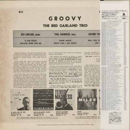 Red Garland - Groovy (VIJ-208) LP 1984 JPN Prestige / Victor｜中古LP