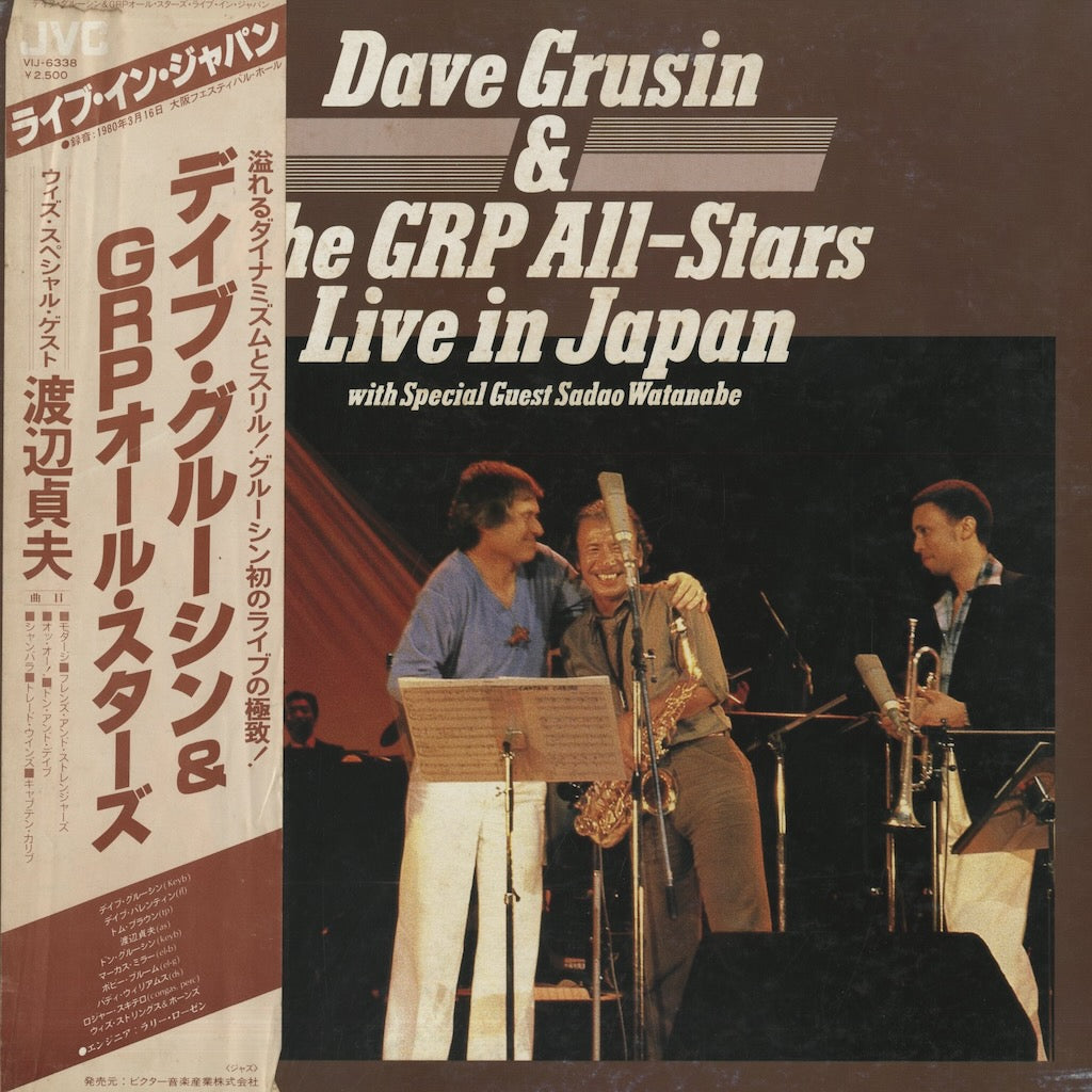 Dave Grusin / デイヴ・グルーシン / The GRP All-Stars With Special Guest Sadao Watanabe (VIJ-6338)